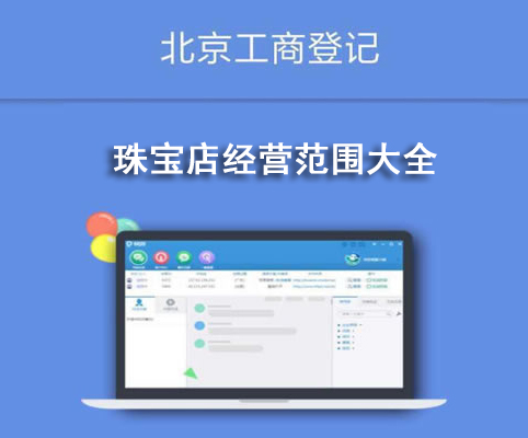 珠寶店經(jīng)營范圍大全