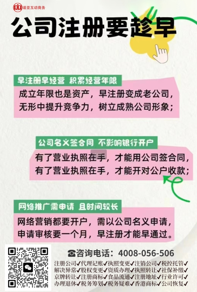 北京創(chuàng)業(yè)的老板看過來！